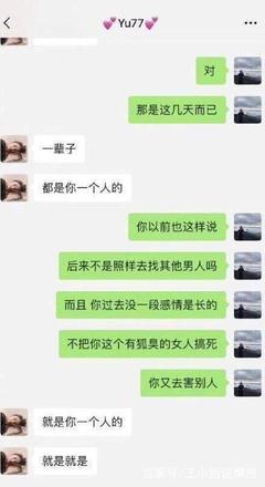 张雨绮与前夫互动，关系微妙
