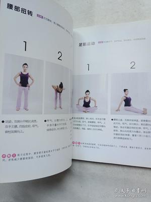 瑜伽知识初学者的入门指南