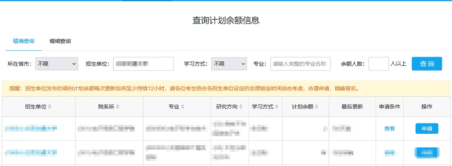 2025 年 “全国硕士生招生复试调剂服务系统” 开通
